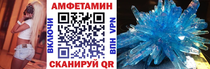 Amphetamine Розовый OMG ТОР Кемерово