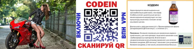 Кодеин напиток Lean (лин)  МЕГА как зайти  Кемерово  где купить наркотик 